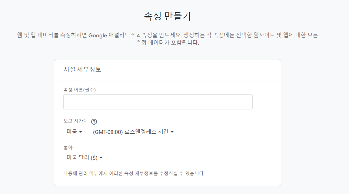 Google Analytics
